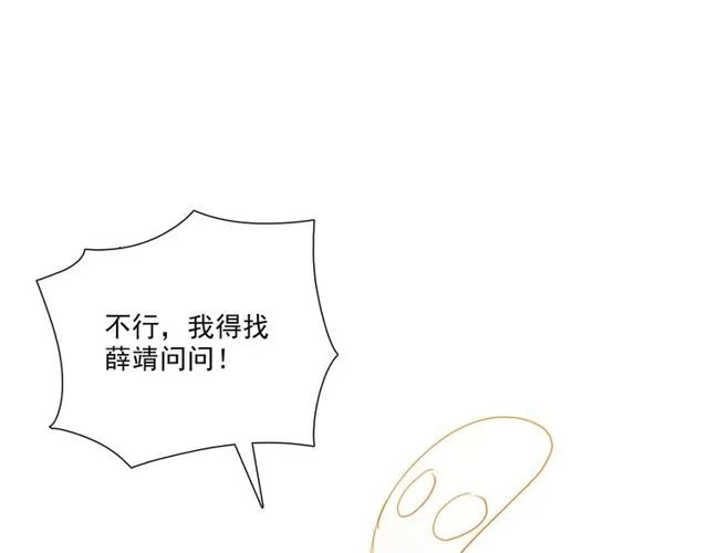第82话 误解 第76页