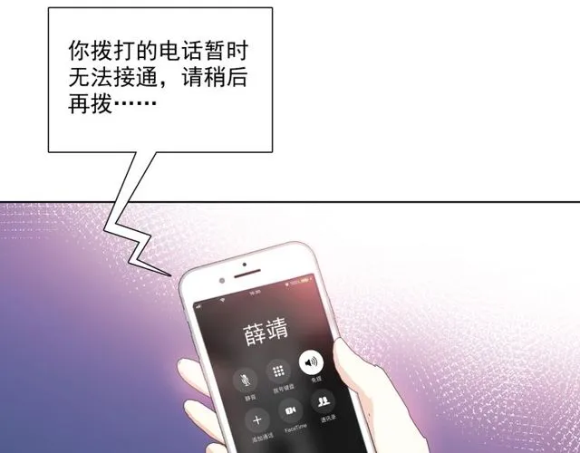 第82话 误解 第83页