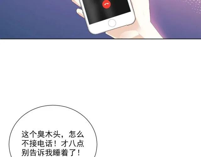 第82话 误解 第84页