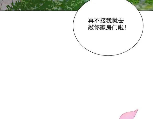 第82话 误解 第88页