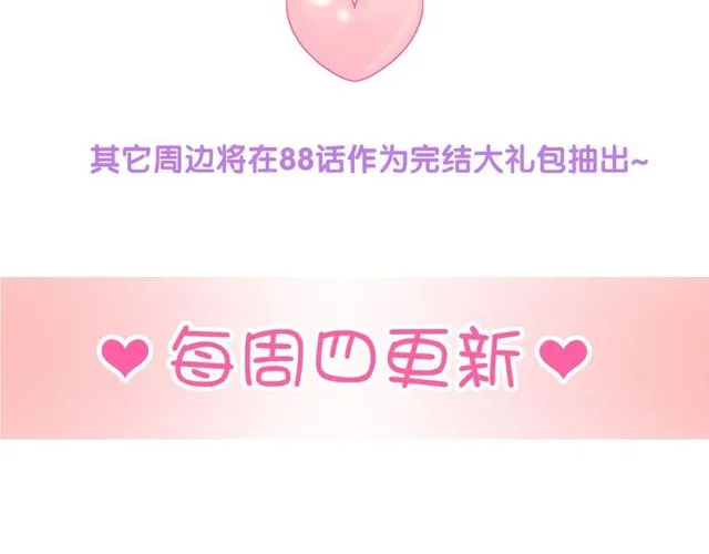 第82话 误解 第105页