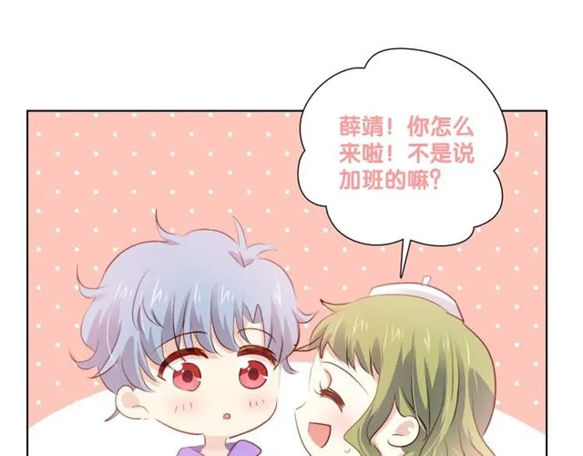 第80话 绯闻 第5页
