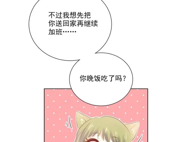 第80话 绯闻 第10页