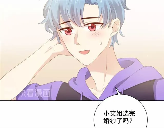 第80话 绯闻 第14页