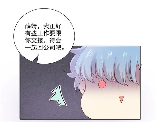 第80话 绯闻 第19页