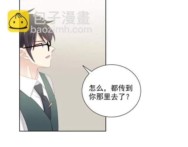 第80话 绯闻 第64页