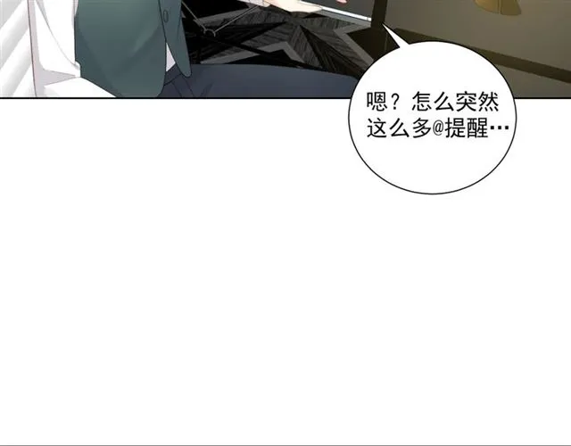 第80话 绯闻 第75页