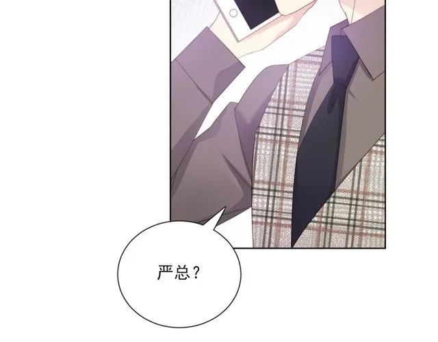 第79话 挑选婚纱 第9页