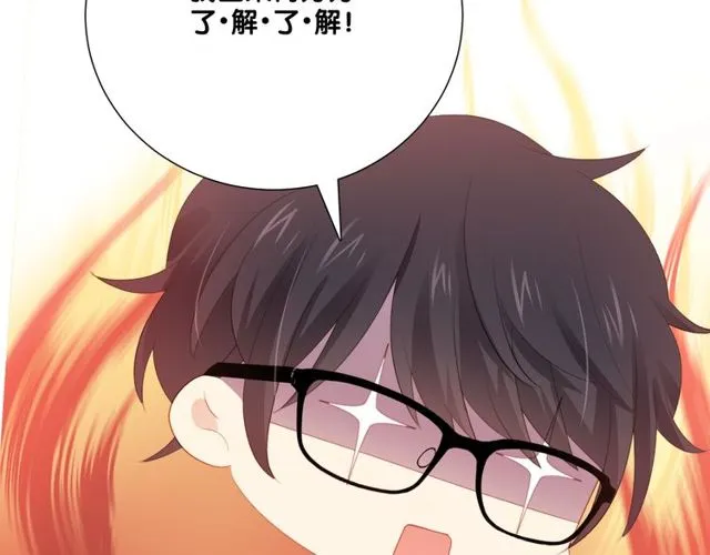 第79话 挑选婚纱 第13页