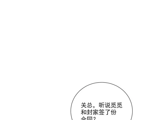 第79话 挑选婚纱 第17页