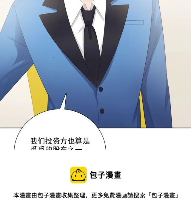 第79话 挑选婚纱 第21页
