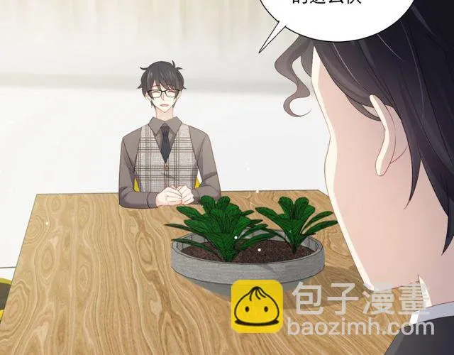 第79话 挑选婚纱 第23页