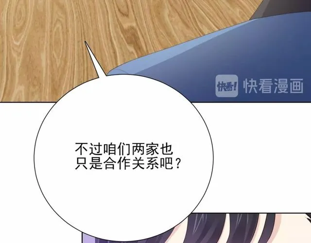 第79话 挑选婚纱 第24页