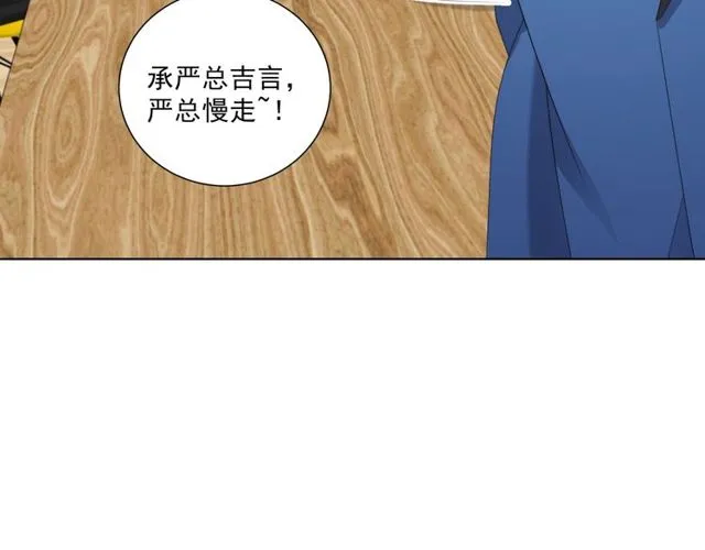 第79话 挑选婚纱 第34页