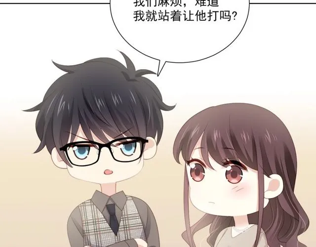 第79话 挑选婚纱 第39页