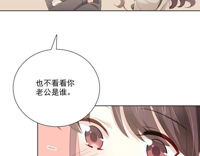 第79话 挑选婚纱 第40页