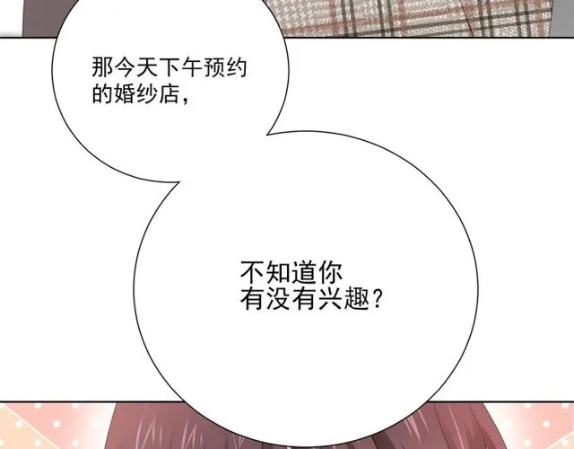 第79话 挑选婚纱 第48页