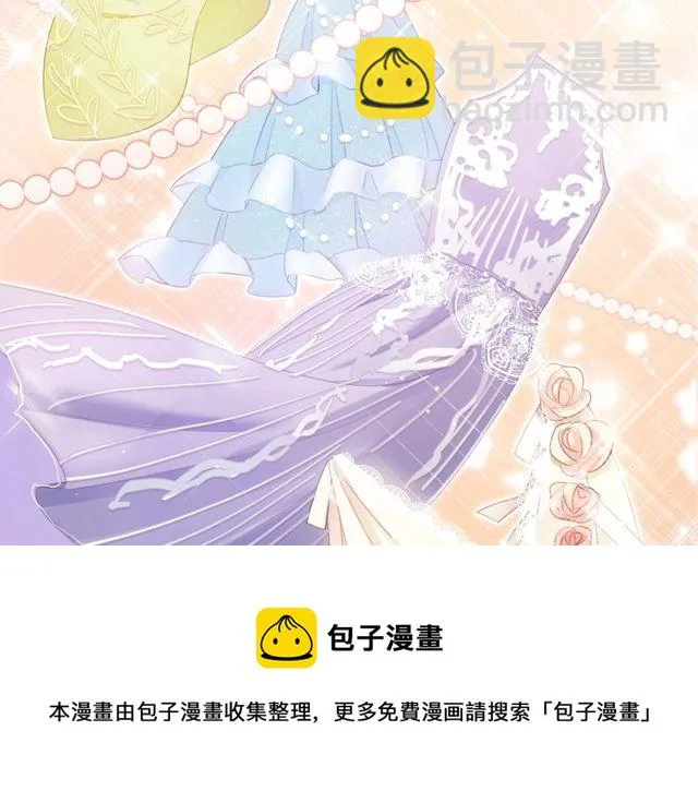 第79话 挑选婚纱 第51页