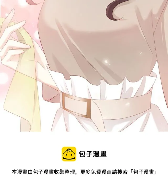 第79话 挑选婚纱 第61页