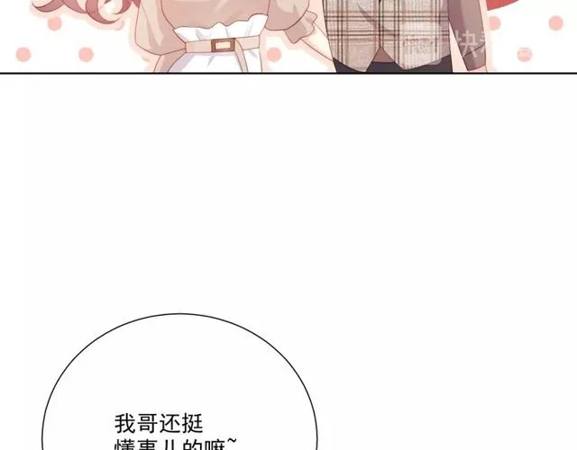 第79话 挑选婚纱 第68页