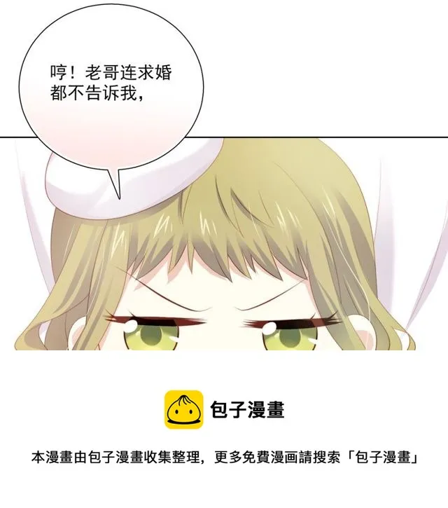 第79话 挑选婚纱 第71页