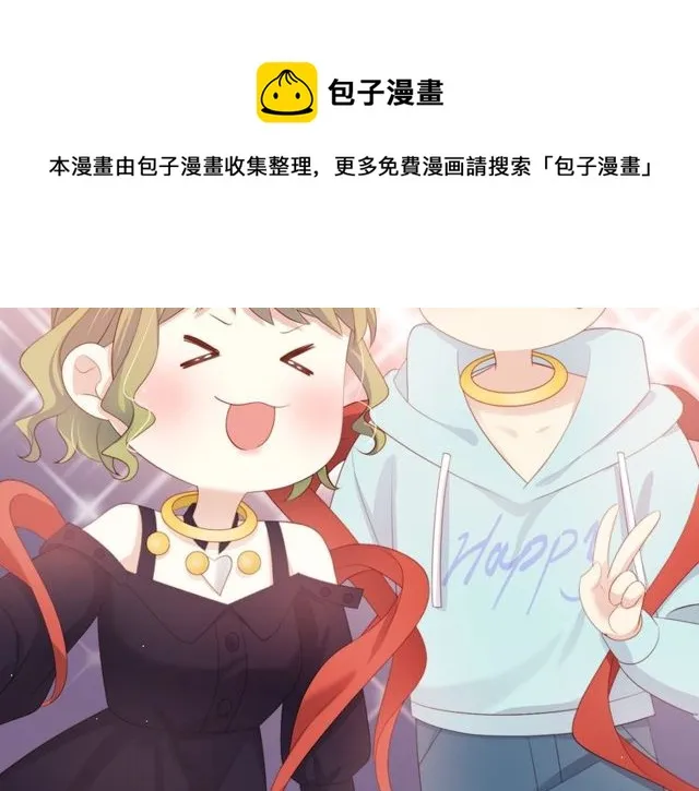 第79话 挑选婚纱 第81页