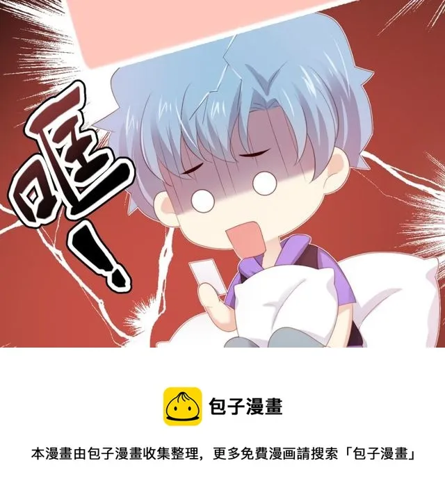 第79话 挑选婚纱 第91页