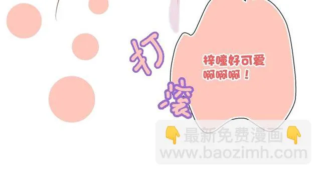 第79话 挑选婚纱 第99页