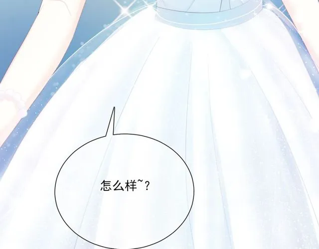 第79话 挑选婚纱 第105页