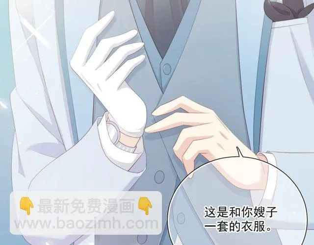 第79话 挑选婚纱 第108页