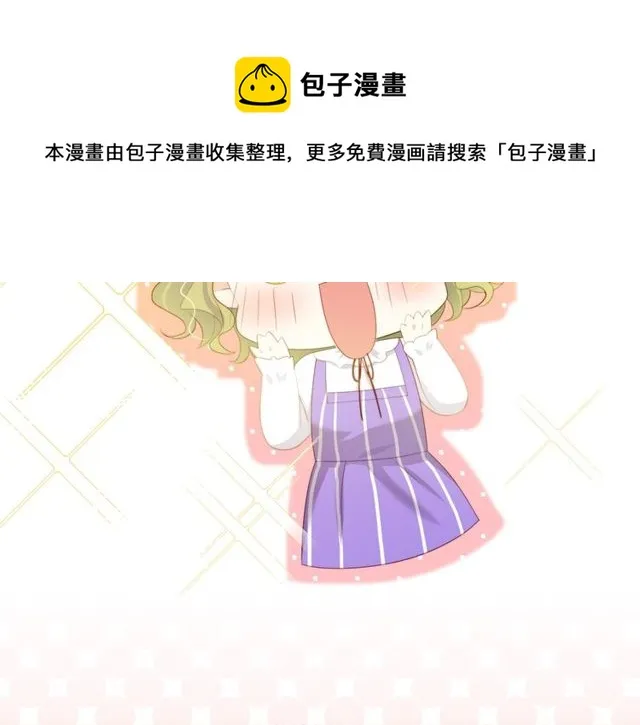 第79话 挑选婚纱 第111页