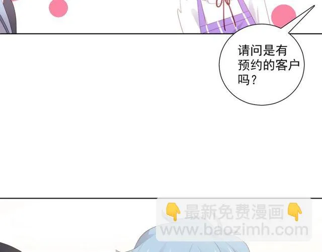 第79话 挑选婚纱 第118页