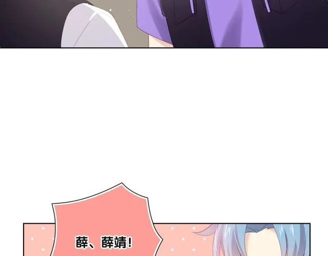 第79话 挑选婚纱 第120页