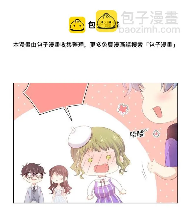 第79话 挑选婚纱 第121页