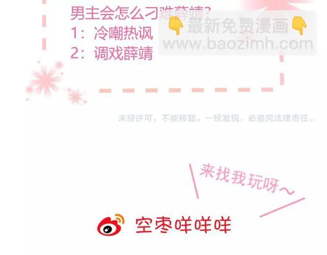 第79话 挑选婚纱 第124页