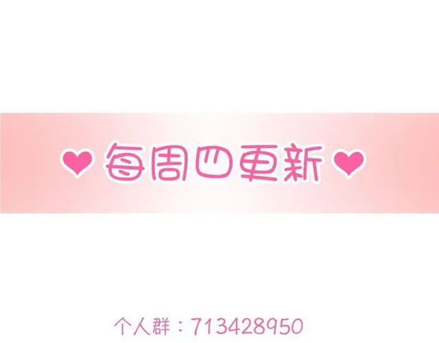 第79话 挑选婚纱 第125页