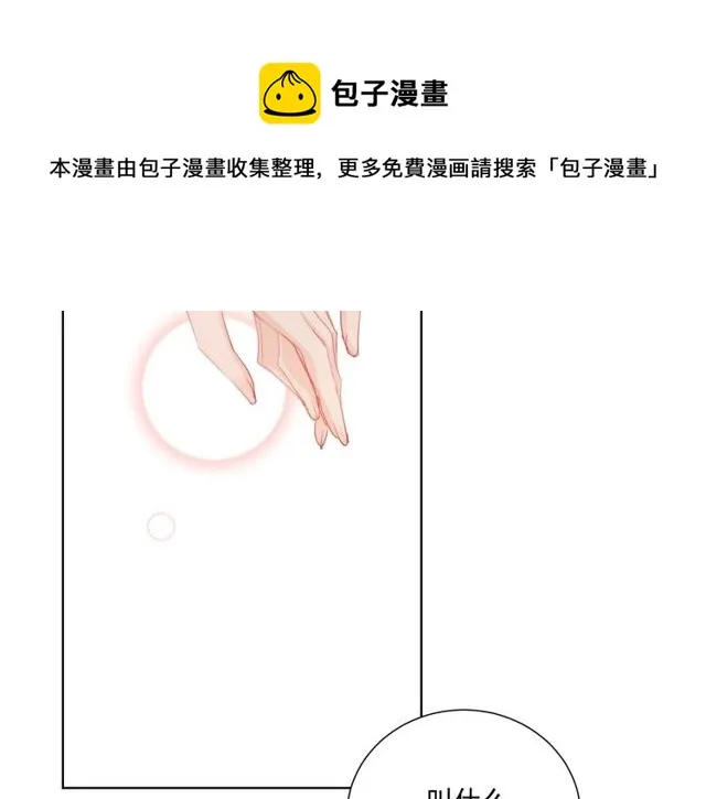 第78话 苦尽甘来 第11页