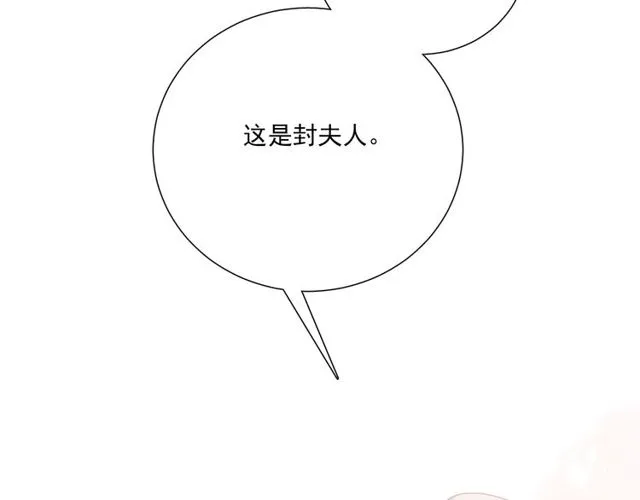 第78话 苦尽甘来 第12页