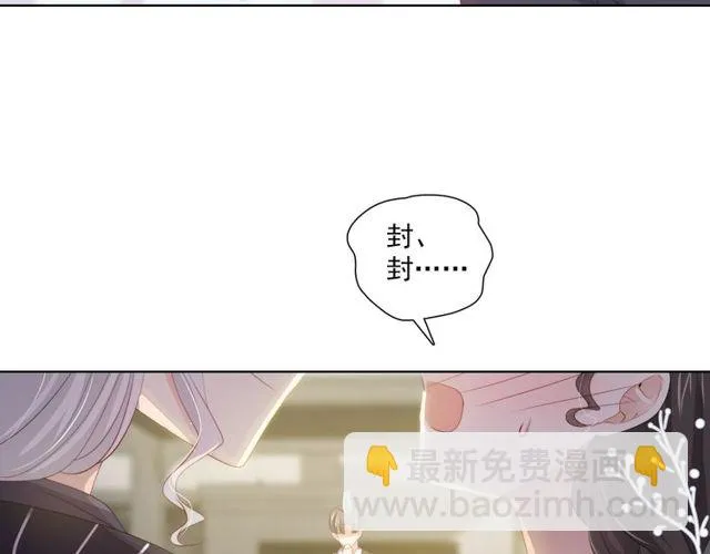 第78话 苦尽甘来 第15页