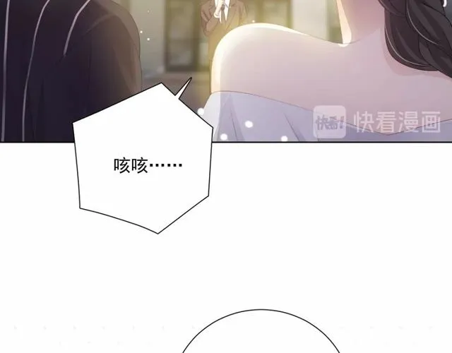 第78话 苦尽甘来 第16页