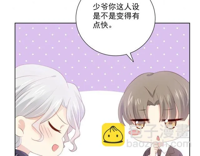 第78话 苦尽甘来 第17页