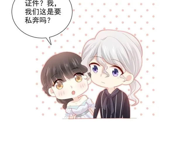 第78话 苦尽甘来 第19页