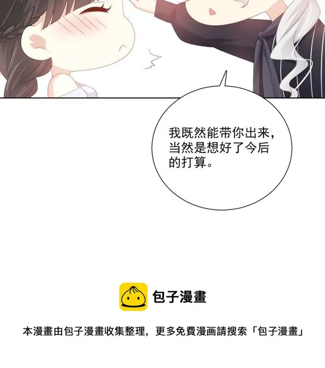第78话 苦尽甘来 第21页