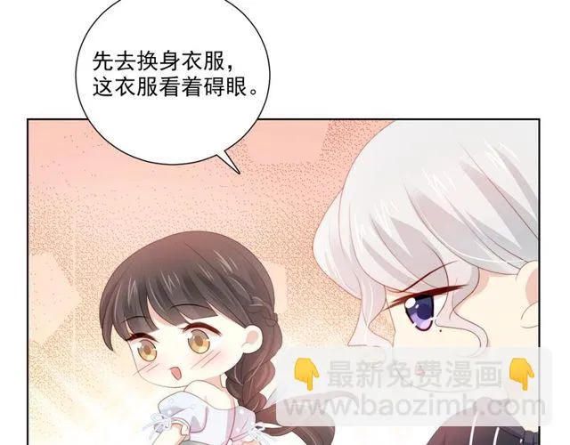 第78话 苦尽甘来 第28页