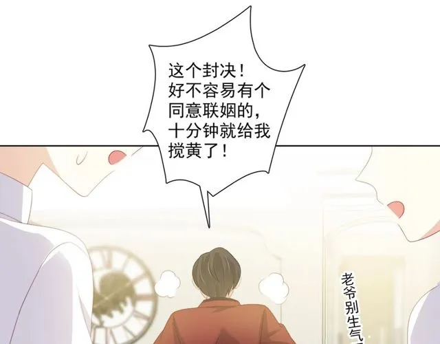 第78话 苦尽甘来 第40页
