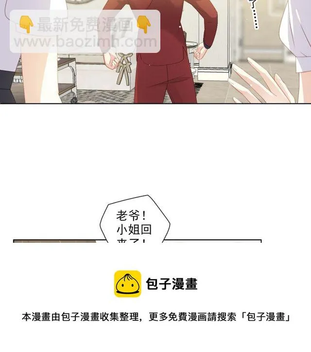 第78话 苦尽甘来 第41页