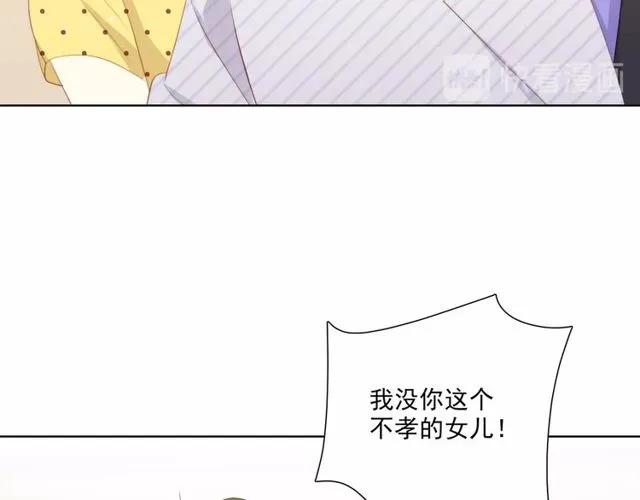 第78话 苦尽甘来 第44页