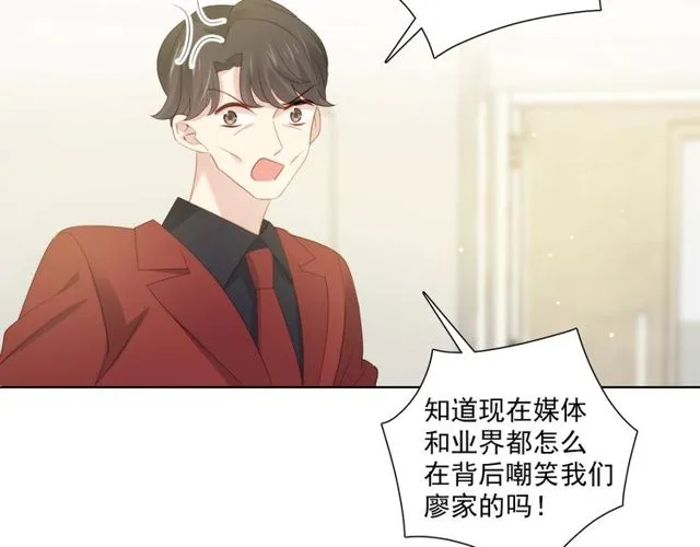 第78话 苦尽甘来 第45页
