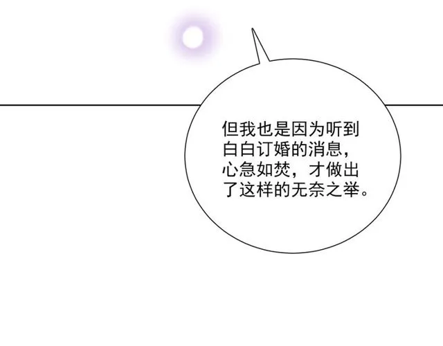 第78话 苦尽甘来 第50页