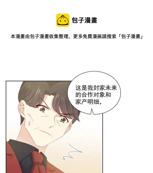 第78话 苦尽甘来 第51页
